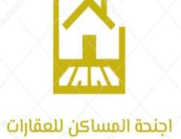 العميل اجنحة المساكن