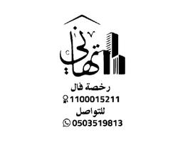 Agent تهاني باخنبري