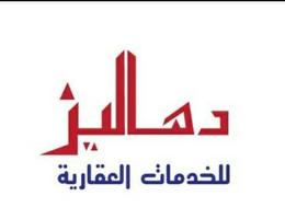 العميل شركة دهاليز للخدمات العقارية