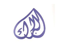 مكتب عبدالله محمد البراك للعقارات مكتب عبدالله محمد البراك للعقارات