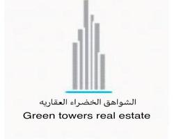 مؤسسة الشواهق الخضراء العقارية