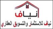 Nayyaf Real Estate Company logo image