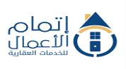 إتمام الأعمال للخدمات العقارية logo image