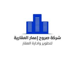 شركة صروح اعمار العقارية