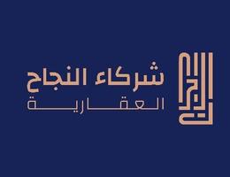 شركة شركاء النجاح العقارية