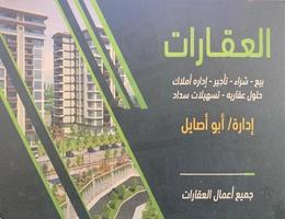 مكتب العنود للعقارات