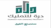 شركة درة الماسية العقارية logo image