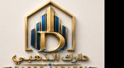 مؤسسة دارك الذهبي للخدمات العقارية logo image مؤسسة دارك الذهبي للخدمات العقارية logo image