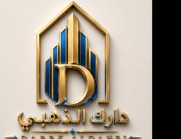 مؤسسة دارك الذهبي للخدمات العقارية مؤسسة دارك الذهبي للخدمات العقارية