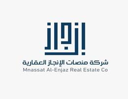 شركة منصات الإنجاز العقارية