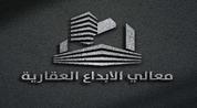 مؤسسة معالي الابداع العقارية logo image