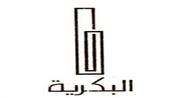 شركة البكرية المحدودة logo image