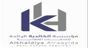 الخالدية الرائدة logo image