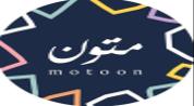 شركة متون العقارية logo image