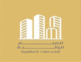 موسسة المنار الرائدة