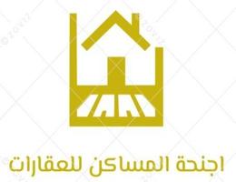 مؤسسة اجنحة المساكن للعقارات