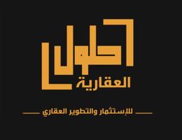 مؤسسة حلول الرأي العقارية