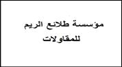 مكتب النبض العقاري logo image