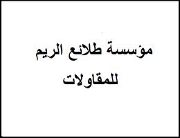 مكتب النبض العقاري