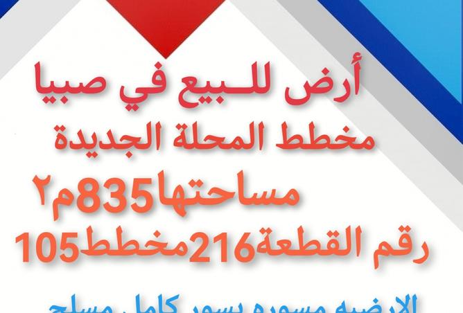 252712 - الصورة الرئيسية للعقار
