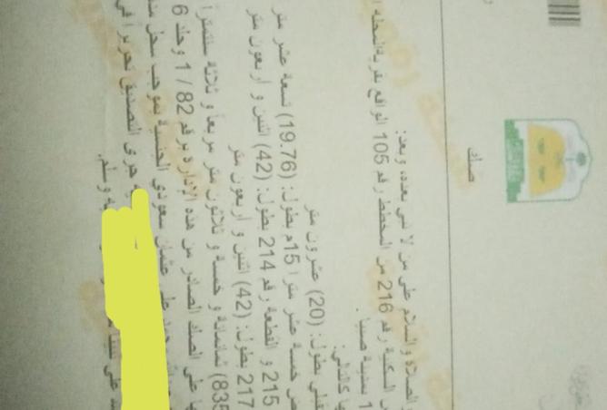 252712 - صورة العقار 3