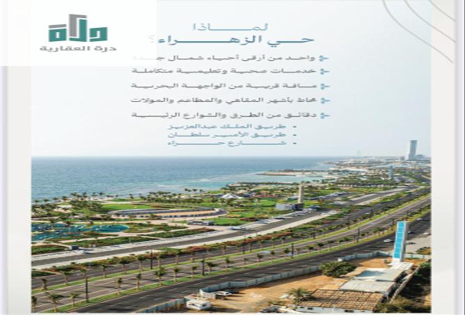 253947 - صورة العقار 2