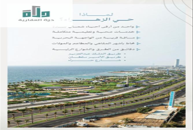 253945 - صورة العقار 2