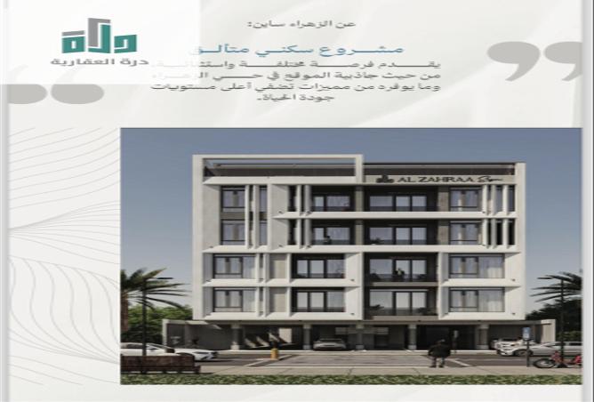 253941 - صورة العقار 2