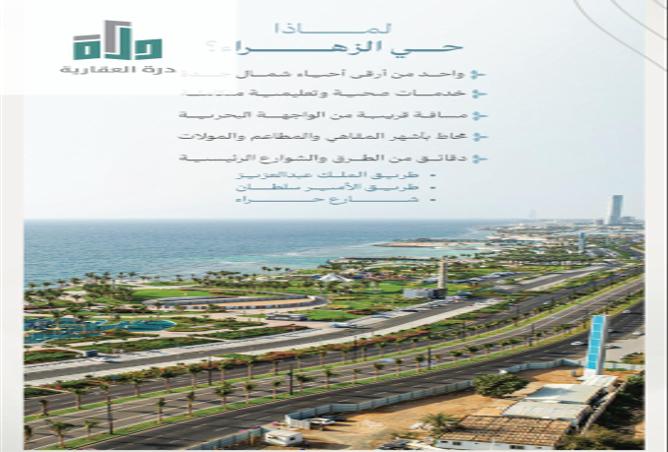 254088 - صورة العقار 2