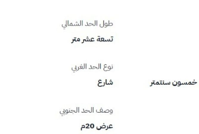 255106 - صورة العقار 2