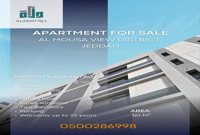 255491 - صورة العقار 2