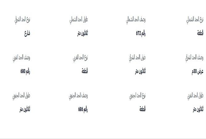 256067 - صورة العقار 2