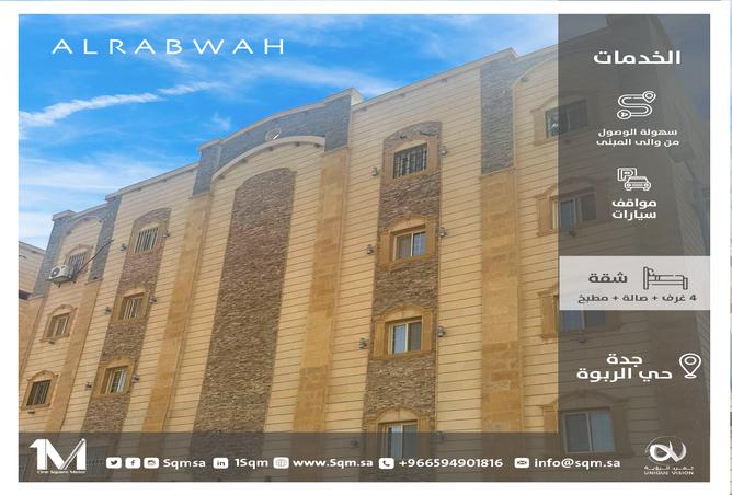 APARTMENTS FOR SALE IN AR RABWAH