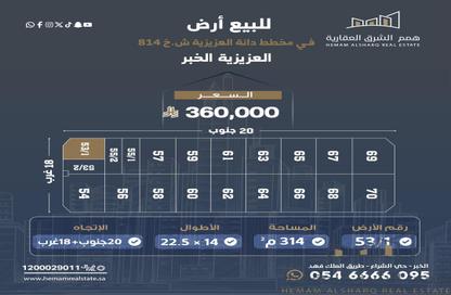 Land - Studio for sale in Al Amwaj - Al Khubar - Eastern