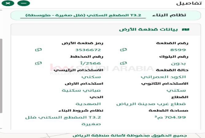 257001 - صورة العقار 3