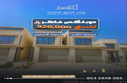 Villa - 5 Bedrooms - 4 Bathrooms for sale in Al Aqiq - Al Khubar - Eastern