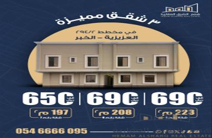 شقة - 5 غرف نوم - 3 حمامات للبيع في البحيرة - الخبر - الشرقية