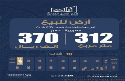 Land - Studio for sale in Al Lulu - Al Khubar - Eastern