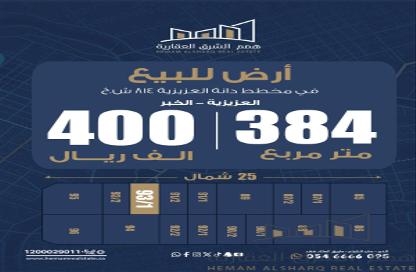 Land - Studio for sale in Al Amwaj - Al Khubar - Eastern