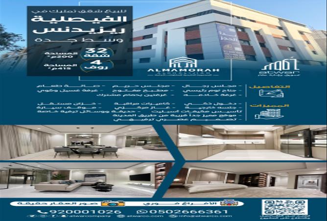 255784 - الصورة الرئيسية للعقار