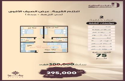 Apartment - 2 - 2 for sale in An Nuzhah - Jeddah - Makkah Al Mukarramah Apartment - 2 - 2 for sale in An Nuzhah - Jeddah - Makkah Al Mukarramah