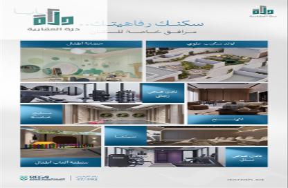 Apartment - 2 Bedrooms - 2 Bathrooms for sale in Abhur Al Janubiyah - Jeddah - Makkah Al Mukarramah