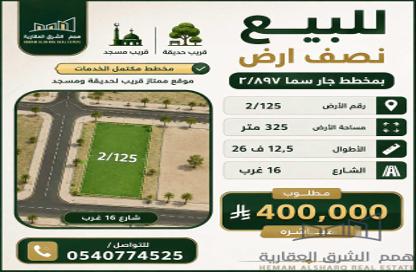 Land - Studio for sale in Al Lulu - Al Khubar - Eastern