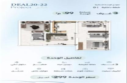 شقة - 3 - 3 للبيع في العزيزية - جدة - مكة المكرمة شقة - 3 - 3 للبيع في العزيزية - جدة - مكة المكرمة