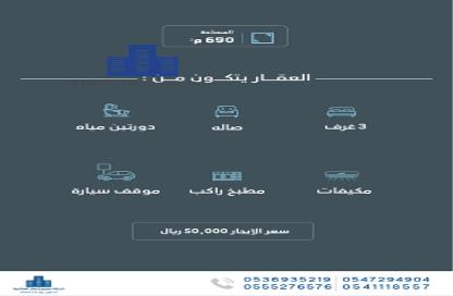 Apartment - 3 Bedrooms - 2 Bathrooms for rent in An Nahdah - Jeddah - Makkah Al Mukarramah Apartment - 3 Bedrooms - 2 Bathrooms for rent in An Nahdah - Jeddah - Makkah Al Mukarramah