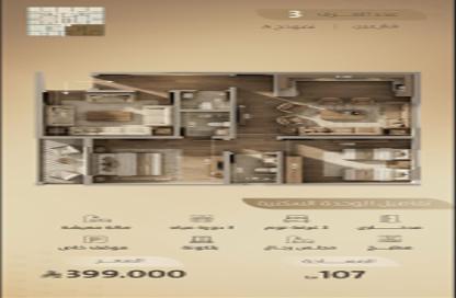 Apartment - 3 Bedrooms - 3 Bathrooms for sale in Al Faisaliyah - Jeddah - Makkah Al Mukarramah