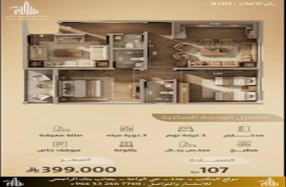 Apartment - 3 Bedrooms - 3 Bathrooms for sale in Al Faisaliyah - Jeddah - Makkah Al Mukarramah