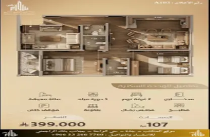 Apartment - 3 Bedrooms - 3 Bathrooms for sale in Al Faisaliyah - Jeddah - Makkah Al Mukarramah