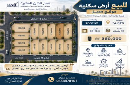 Land - Studio for sale in Al Lulu - Al Khubar - Eastern
