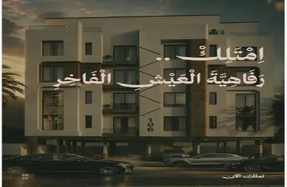 شقة - 3 غرف نوم - 3 حمامات للبيع في الفيصلية - جدة - مكة المكرمة